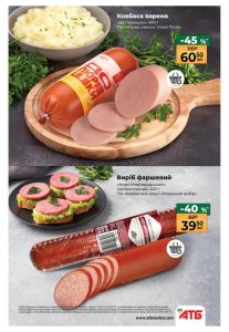 Зимові знижки до 40% у магазинах АТБ. Спеціальні пропозиції на продукти