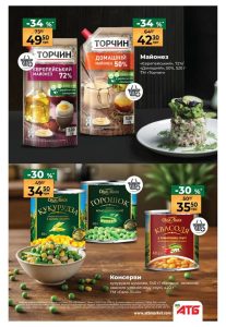 Консервовані продукти, кукурудза, горошок та квасоля зі знижками в АТБ.