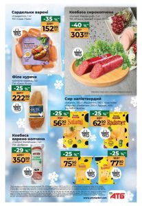 Широкий вибір молочних продуктів, ковбас та сирів зі знижками в АТБ
