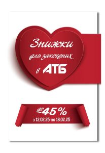 Головна сторінка архівного каталогу АТБ з 12 по 18 лютого 2025 року.