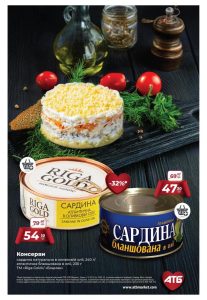 Знижки на напої, соки та консервовану продукцію в АТБ.
