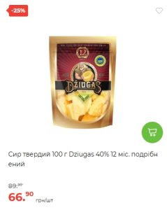Вигідні знижки на продукти в АТБ. Популярні товари за доступними цінами