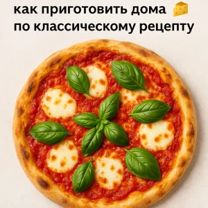 Готовая пицца Маргарита на деревянной доске с базиликом