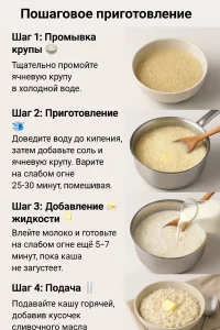 Этапы приготовления ячневой каши с фото