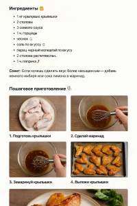 Готовые крылышки в медовом соусе