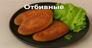 Обложка статьи: свиные отбивные на сковороде