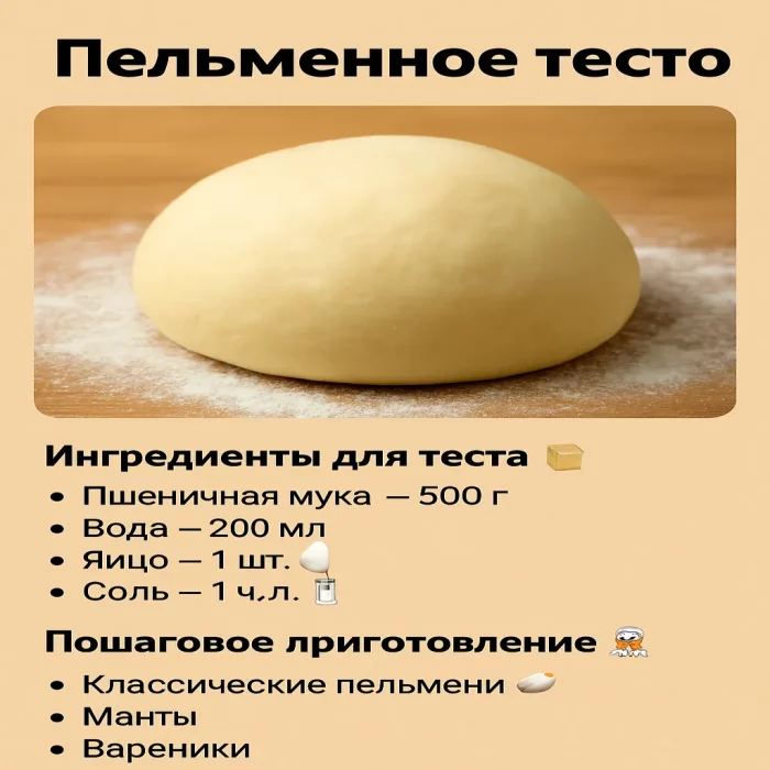 Раскатанное пельменное тесто на столе