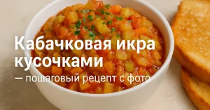 Рецепт домашней аджики с фото — обложка