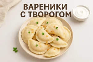 Обложка статьи: вареники с творогом