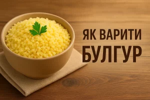 Тарілка булгуру з текстом "ЯК ВАРИТИ БУЛГУР"