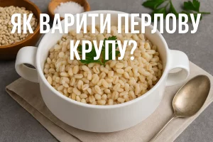 Перлова крупа в білій тарілці з текстом "Як варити перлову крупу?"