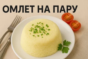 Омлет на пару з текстом на зображенні