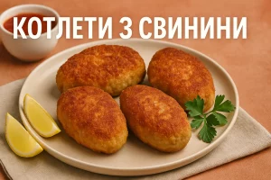 Котлети зі свинини на тарілці — обкладинка статті