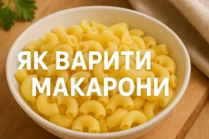 Печені макарони в тарілці з написом