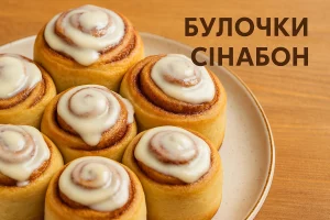 Булочки Сінабон з глазур’ю з написом «БУЛОЧКИ СІНАБОН»