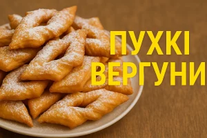 Обкладинка статті з текстом «ПУХКІ ВЕРГУНИ» на фоні