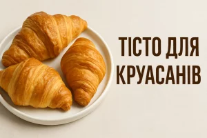 Готові круасани на тарілці з написом «Тісто для круасанів»