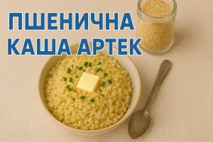 Пшенична каша Артек у тарілці з текстом на зображенні