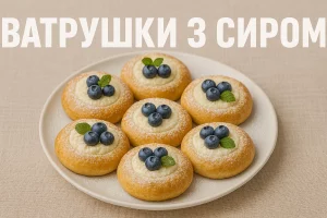 Обкладинка статті «Ватрушки з сиром»