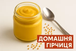 Баночка з домашньою гірчицею крупним планом
