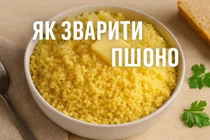 Як зварити пшоно — крупний план страви