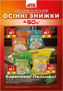 архів акцій атб