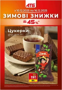 Архів акцій атб