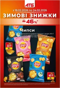 Архів акцій атб